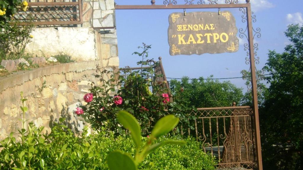 Guesthouse Kastro Édessa Luaran gambar